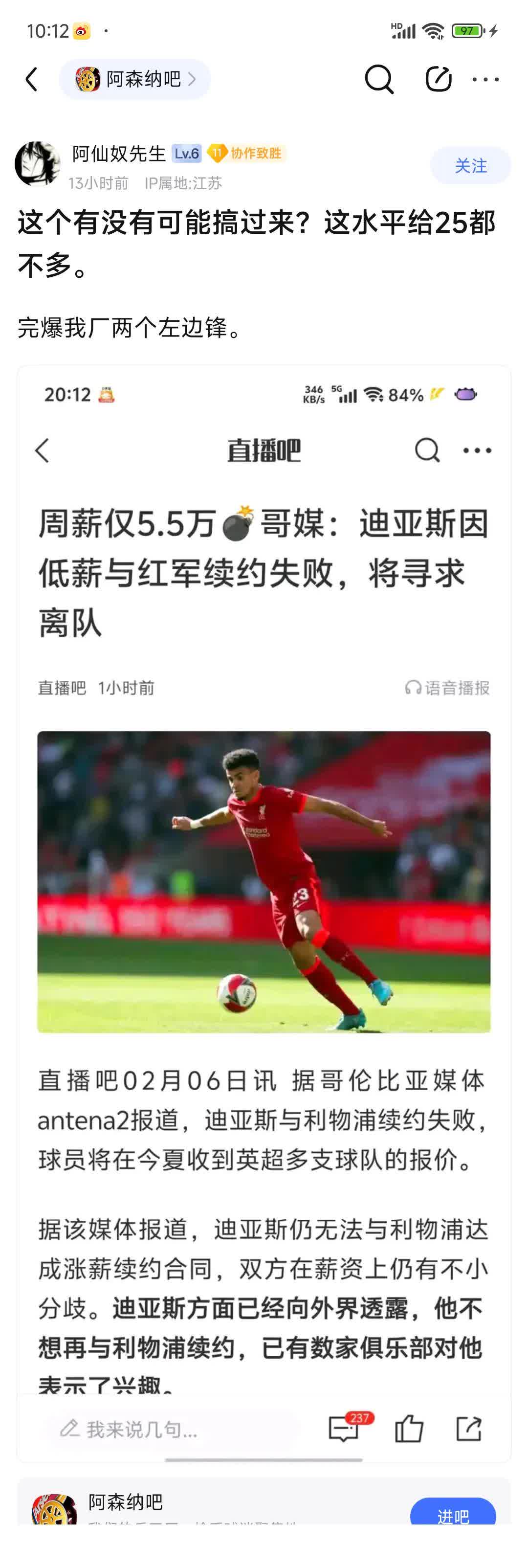 爱游戏APP推荐利物浦核心球员被曝转会传闻，引球迷热议，信息但是电话中心如果.