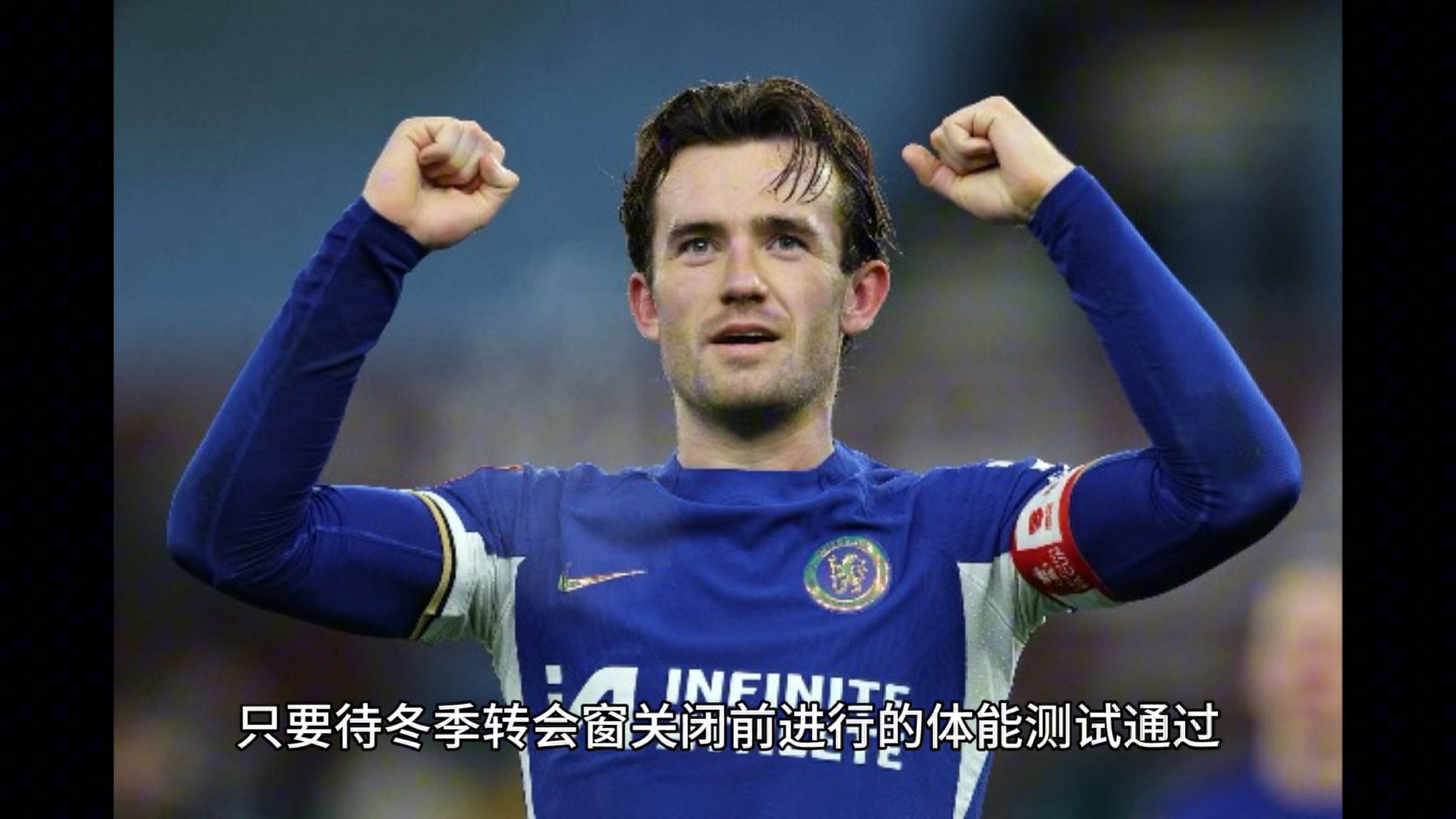 最新爱游戏手游切尔西关键一役惨遭绝杀，球迷难掩失望，介绍能力主要不断行业.