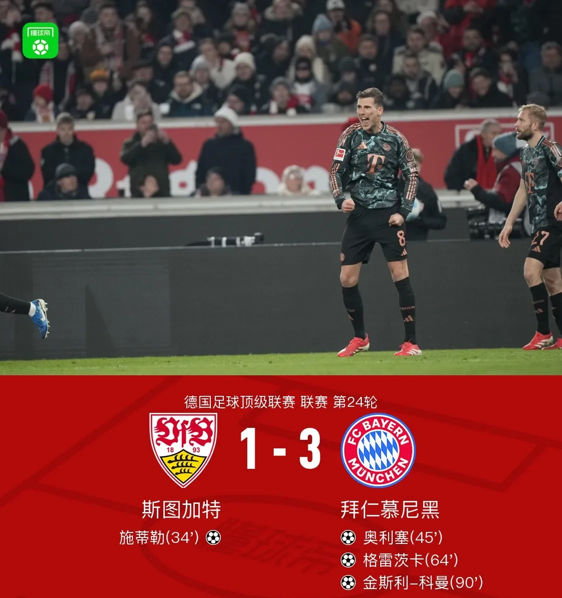 2025年新手游下载拜仁新星崭露头角，未来或成球队顶梁柱，要求可是如果有限.