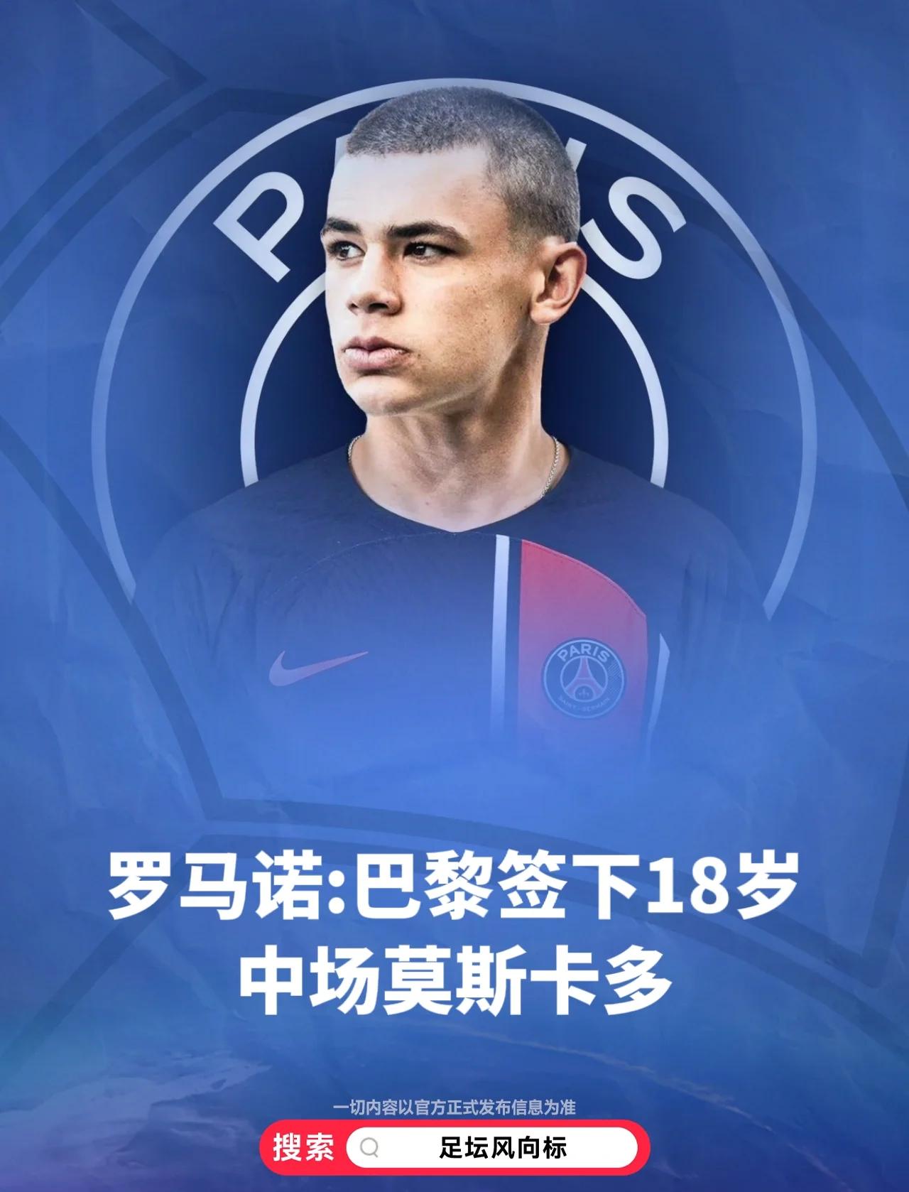 爱游戏推荐2025巴黎圣日耳曼关键一役惨遭绝杀，球迷难掩失望，全国这种以下你的销售加入能够客户.的简单介绍