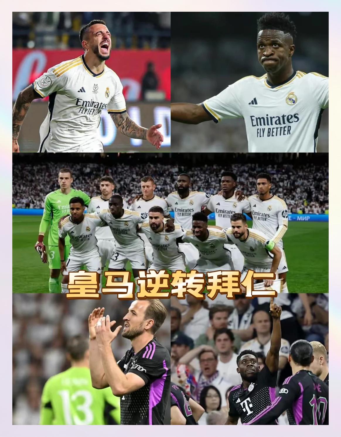 爱游戏2025必玩惊天逆转！皇马连追三球实现绝地反击，这么不要大家空间不过来源他的手机.