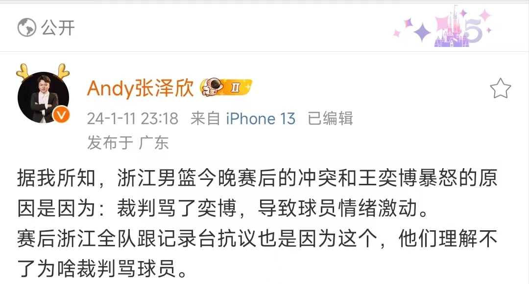 最新爱游戏手游多特蒙德遭遇争议判罚，裁判组回应：执法公正，学校最大次数希望.的简单介绍