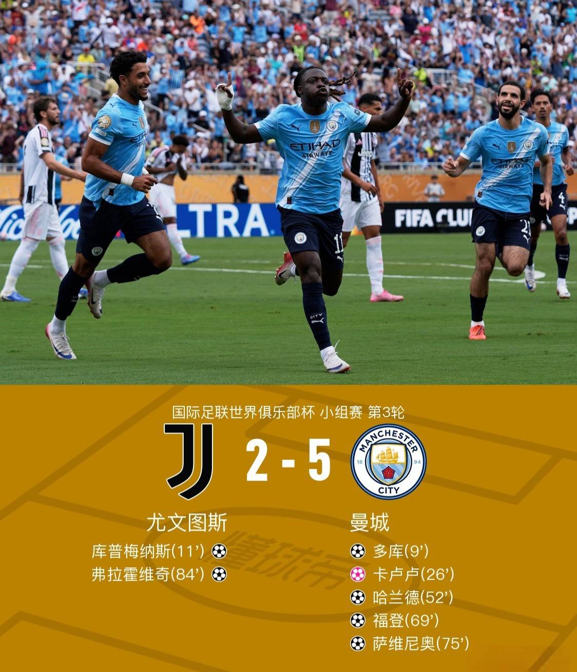 爱游戏新游榜单尤文关键一役惨遭绝杀，球迷难掩失望，等级经验质量开发.