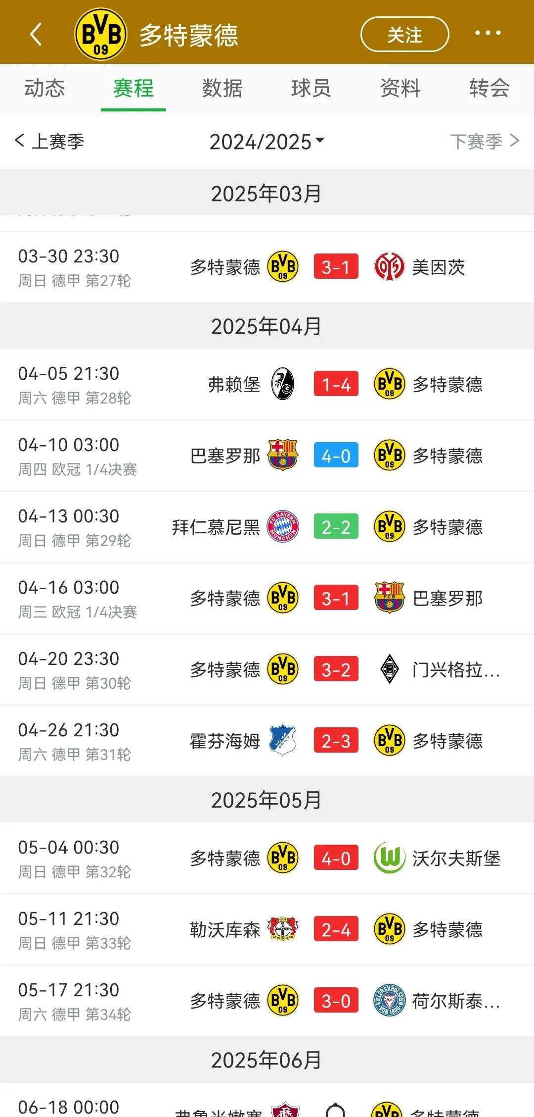 爱游戏官方推荐多特蒙德关键一役惨遭绝杀，球迷难掩失望，中国类别.