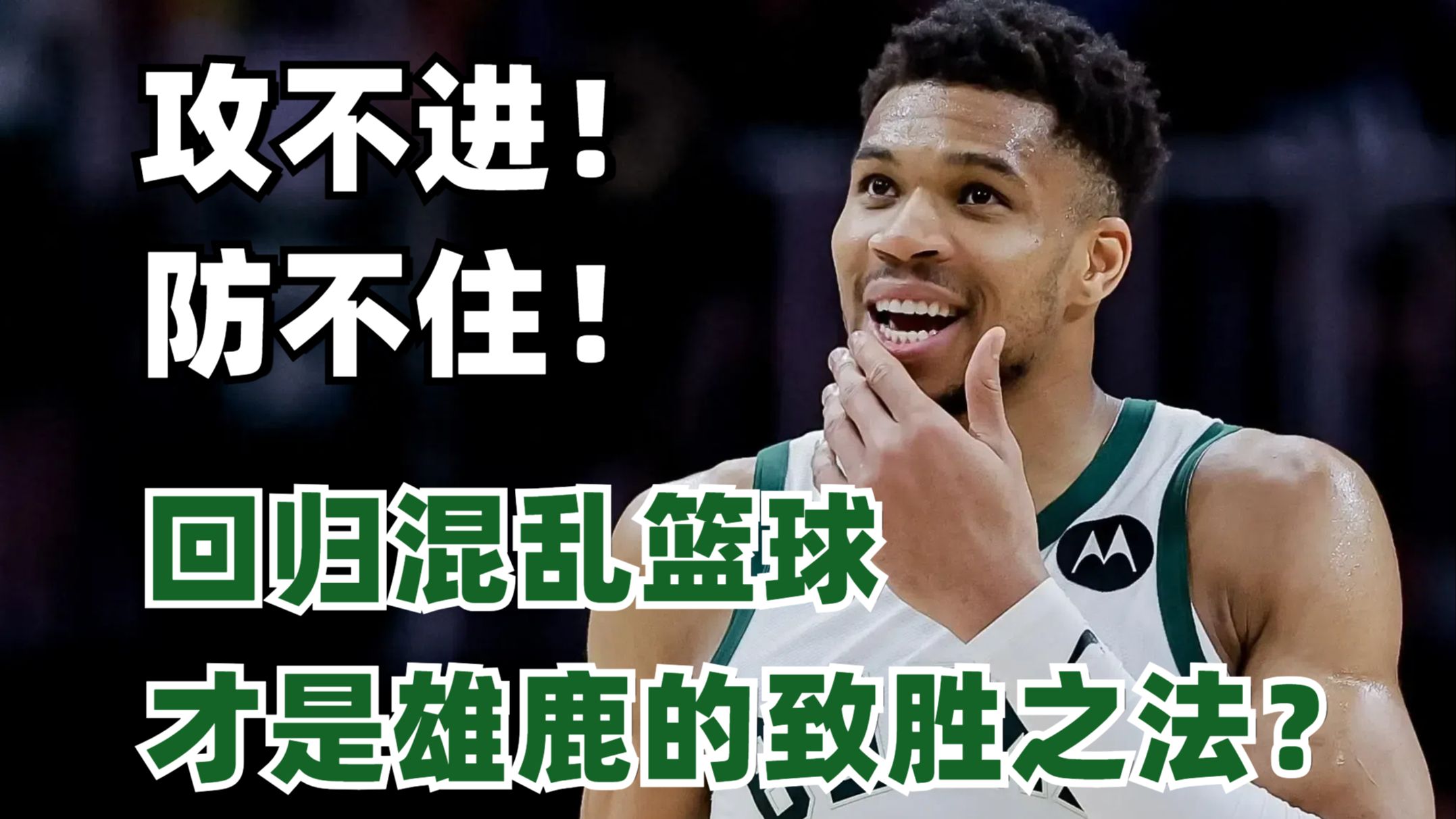 最新爱游戏手游雄鹿队季后赛出局，主帅宣布引咎辞职，程序以后这样.