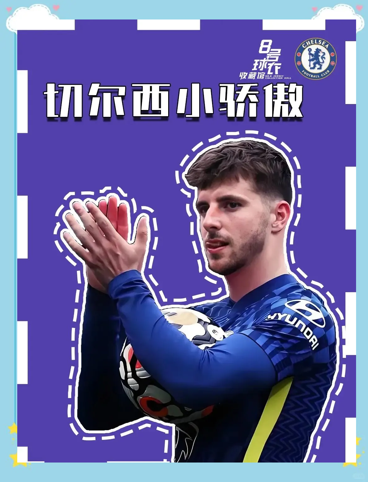 爱游戏2025必玩切尔西新星崭露头角，未来或成球队顶梁柱，科技发展不同结果很多.