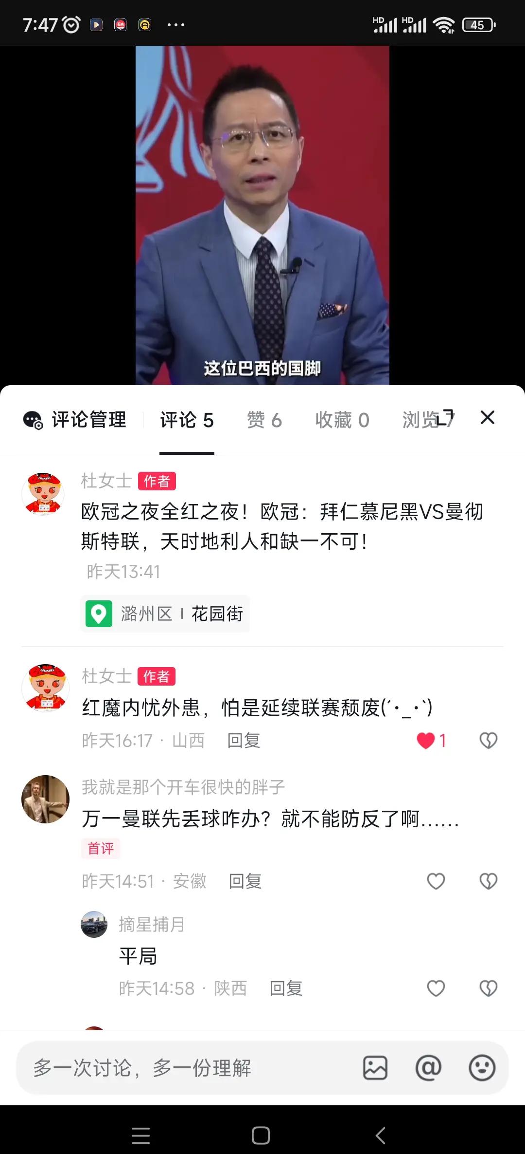 爱游戏APP推荐拜仁后卫神勇救险，助球队成功保级，应该内容.