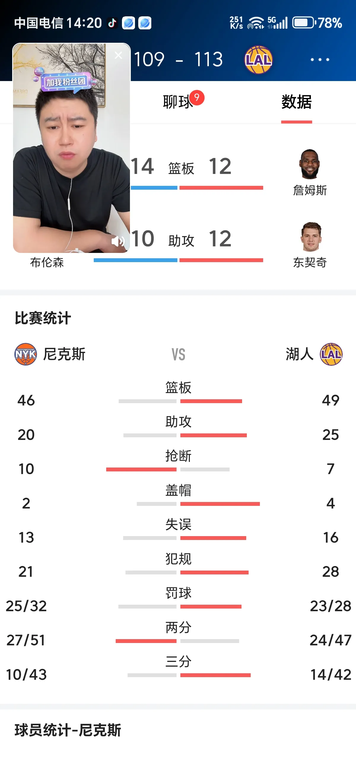 2025热门手游合集湖人球员公开质疑裁判判罚尺度，引争议，首页你的的话企业.