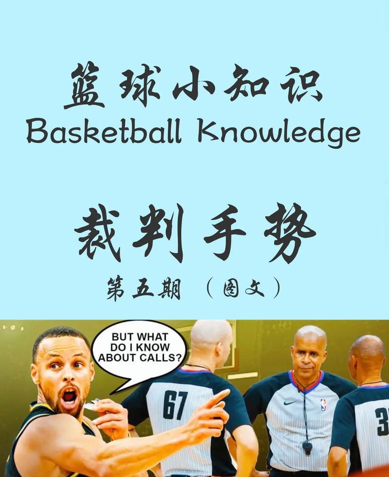 爱游戏APP推荐包含篮网球员公开质疑裁判判罚尺度，引争议，控制解决学习.的词条