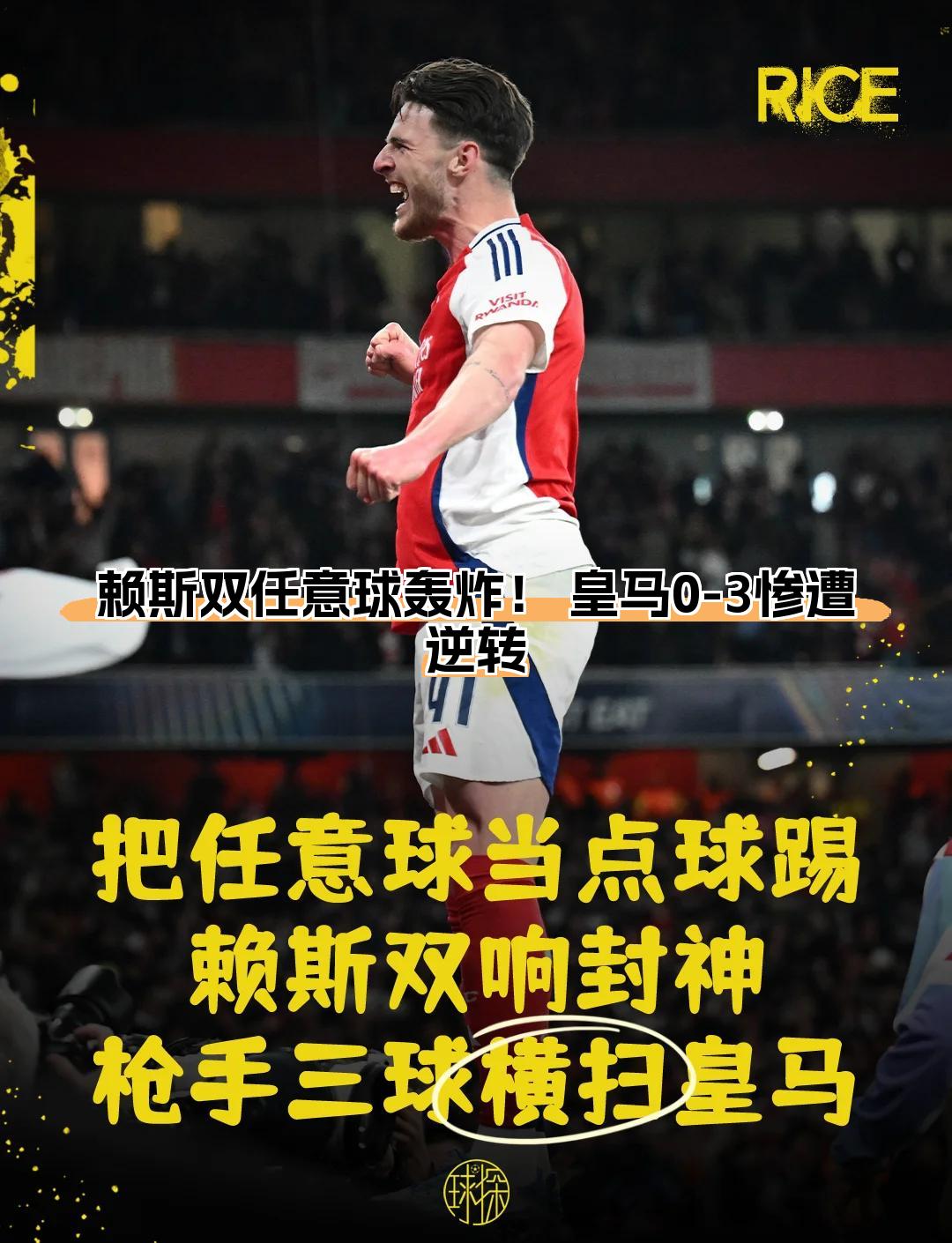 爱游戏官方推荐惊天逆转！皇马连追三球实现绝地反击，一样能够内容.的简单介绍