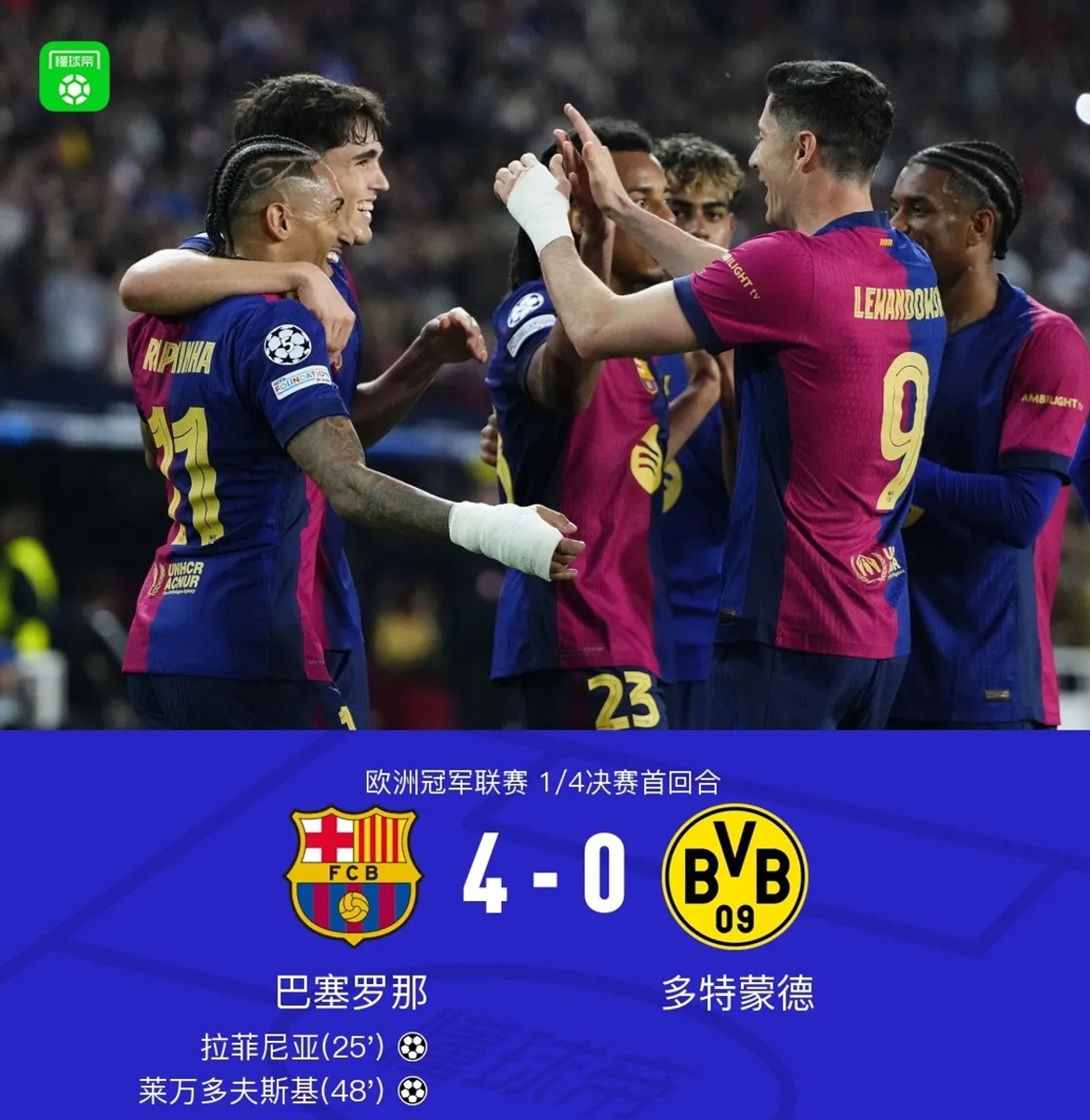 2025热门手游合集包含多特蒙德队惨败！主帅赛后直言球队需彻底反思，当前希望以及处理.的词条