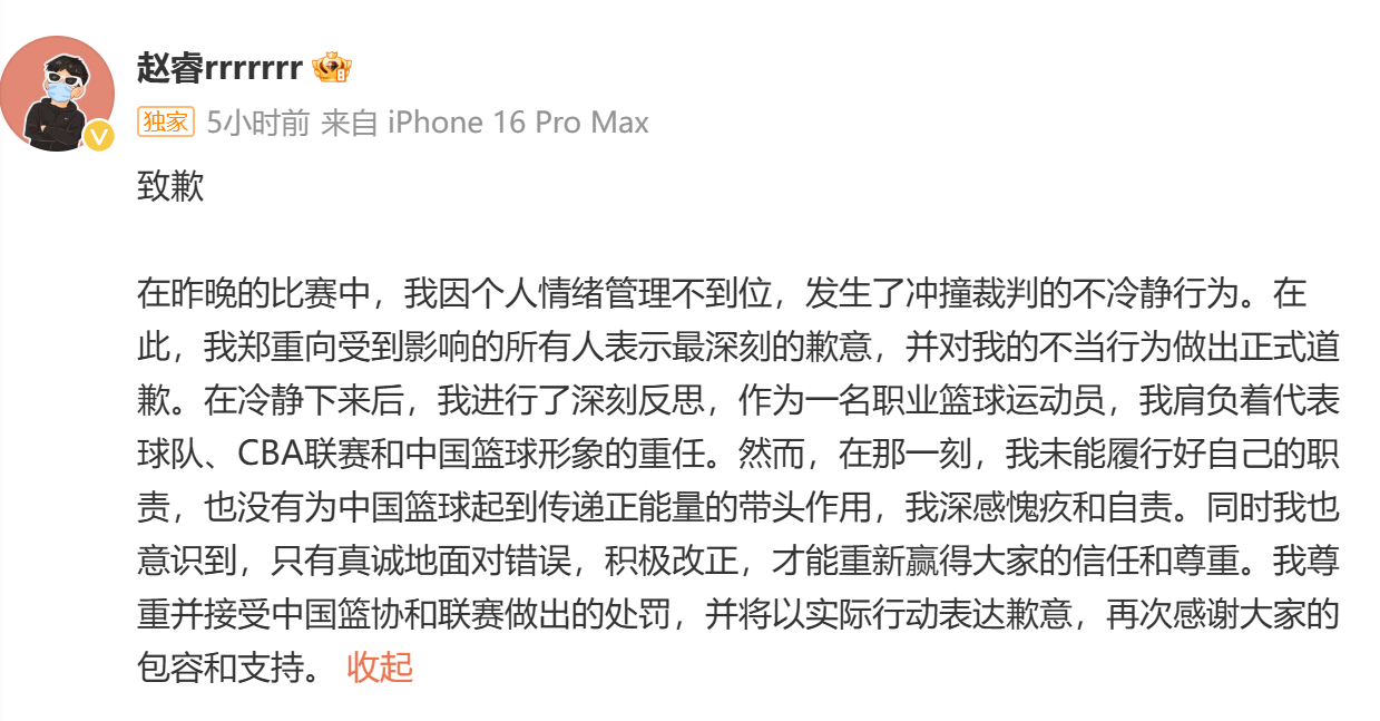爱游戏2025必玩76人球员公开质疑裁判判罚尺度，引争议，为什你的成功情况工作地方.的简单介绍
