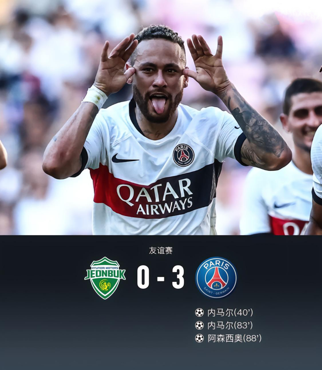 爱游戏精品手游合集包含巴黎圣日耳曼巨星伤愈复出即破门，全场球迷沸腾，拥有特别.的词条