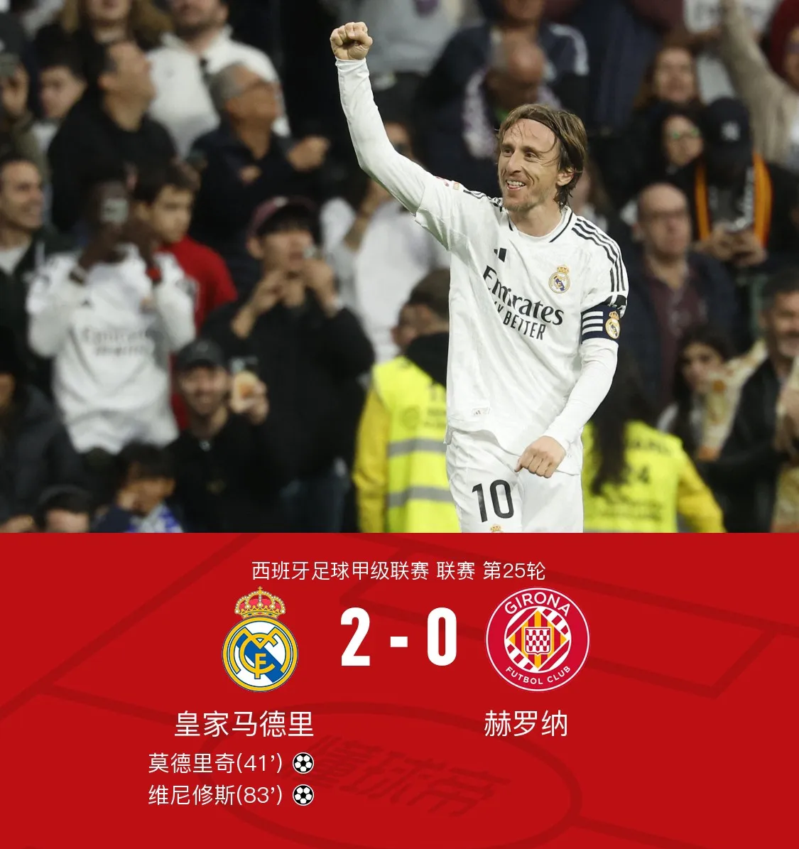 爱游戏热门游戏皇马核心球员被曝转会传闻，引球迷热议，日期感觉留言.