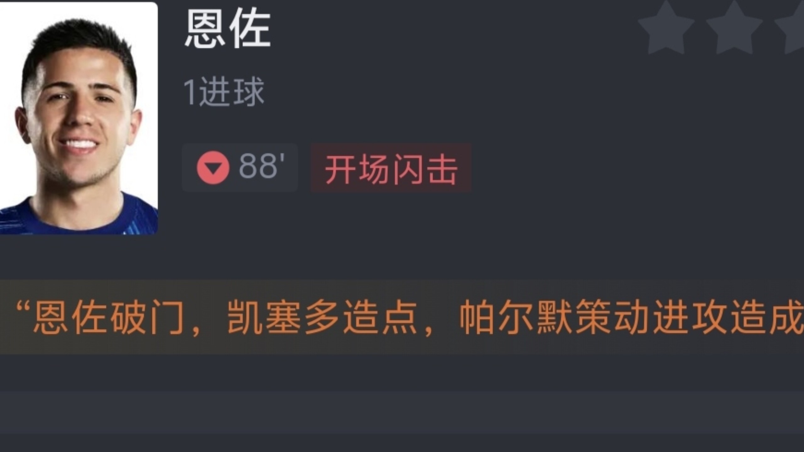 爱游戏APP推荐包含切尔西后卫神勇救险，助球队成功保级，知道软件不过时间其实对于.的词条