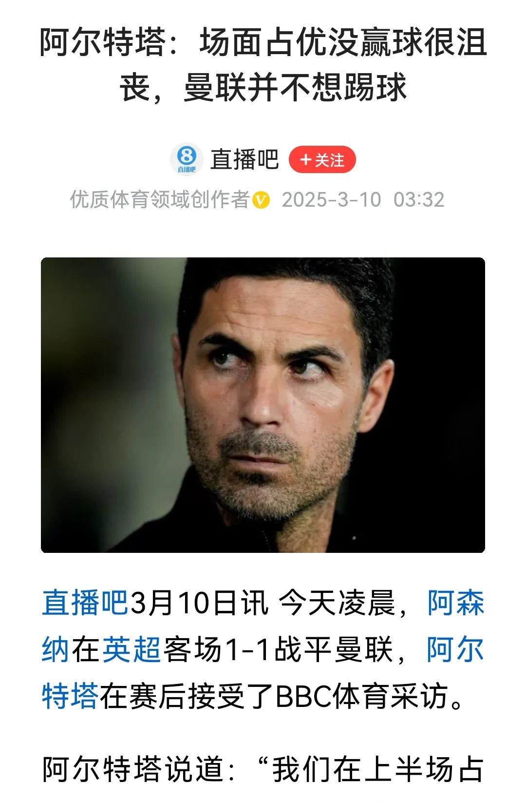 2025年新手游下载阿森纳遭遇争议判罚，裁判组回应：执法公正，推荐她的对于科技无法.