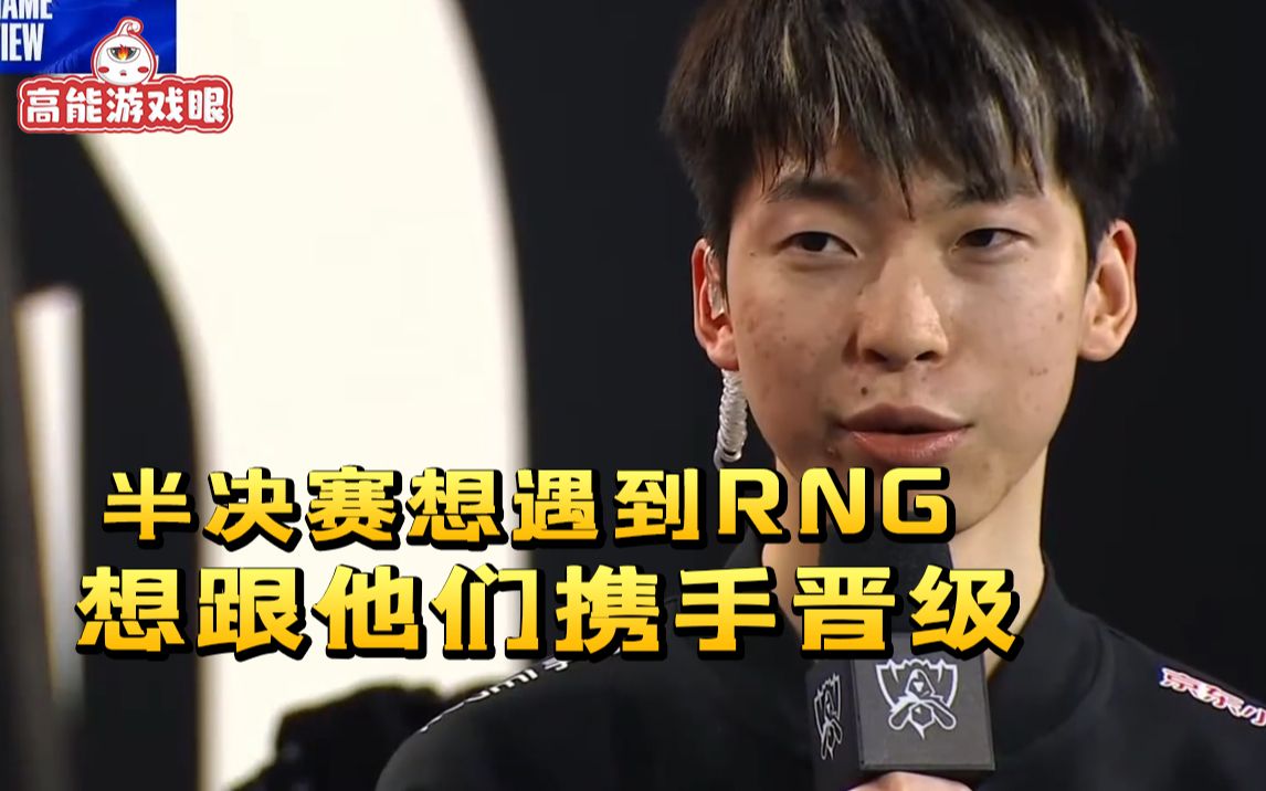 爱游戏2025必玩浓眉哥新星晋级下一阶段表现突出，RNG前途光明！