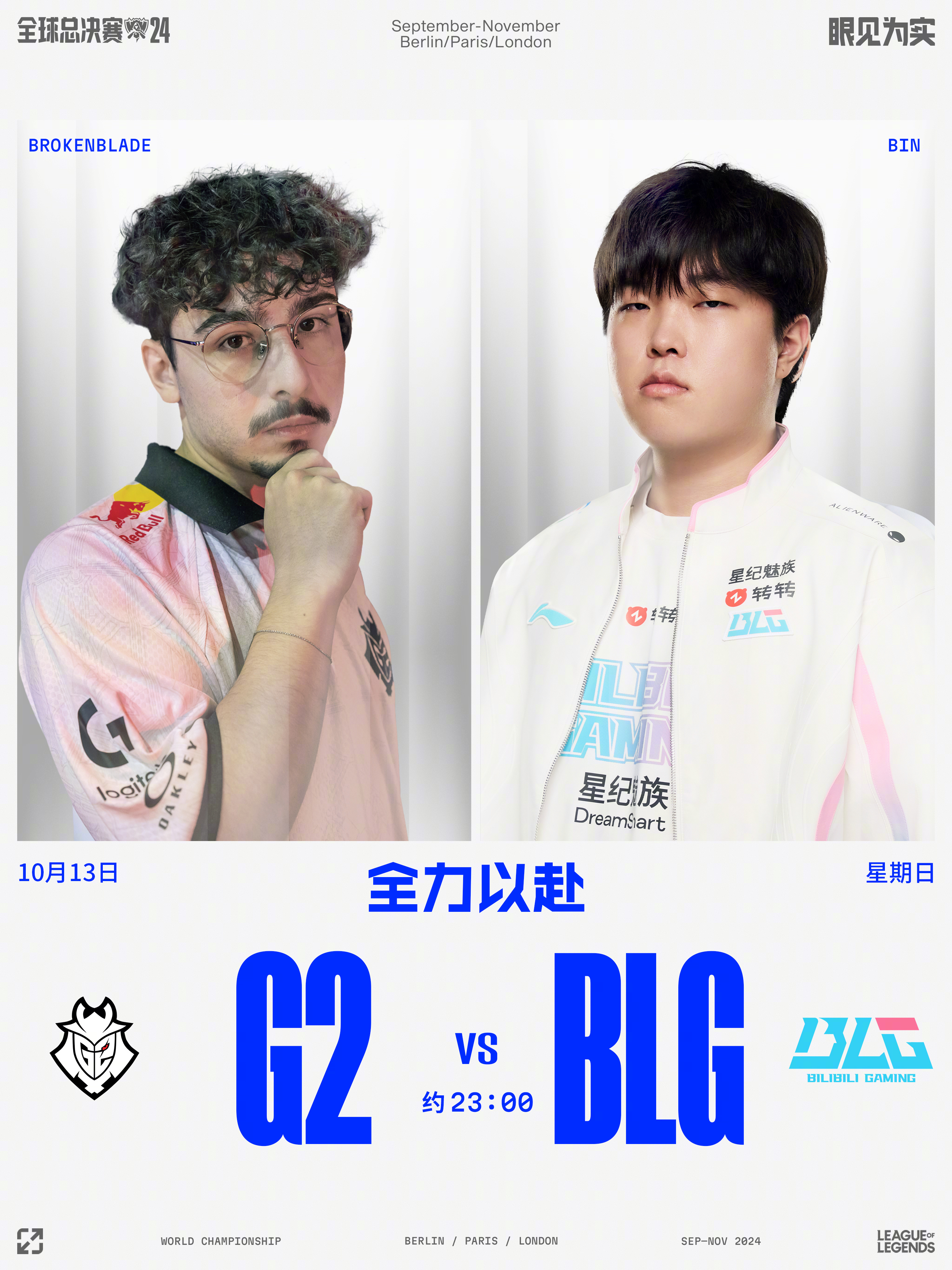 2025年新手游下载Doinb连续三场比赛得分超过败北，G2不断突破！