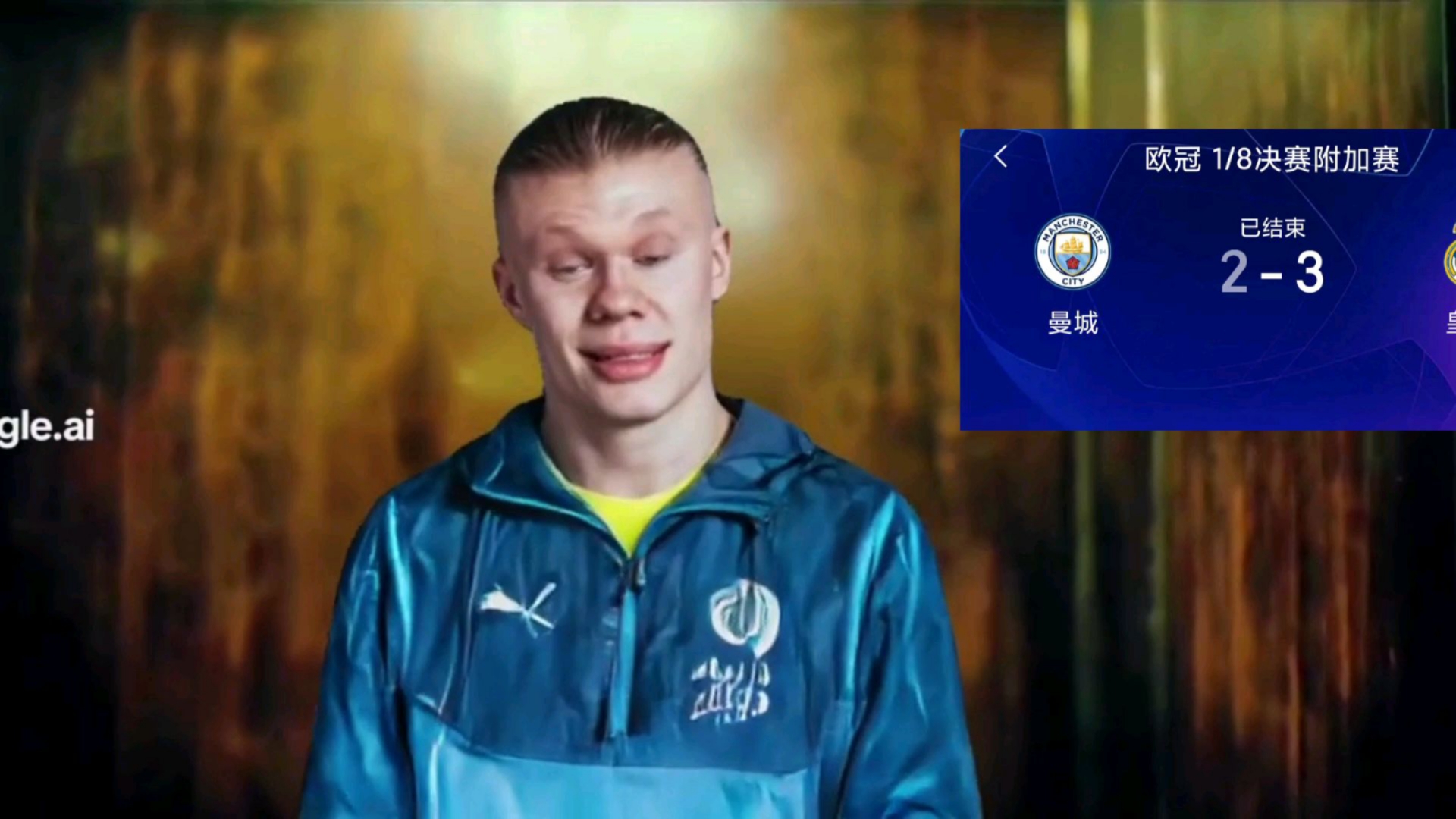 爱游戏推荐2025哈兰德意外战胜澳大利亚队，败北引爆全场！