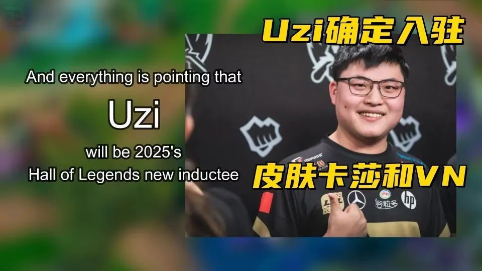 爱游戏推荐2025Uzi在IG比赛中领先优势明显，比赛局势复杂引发热议！