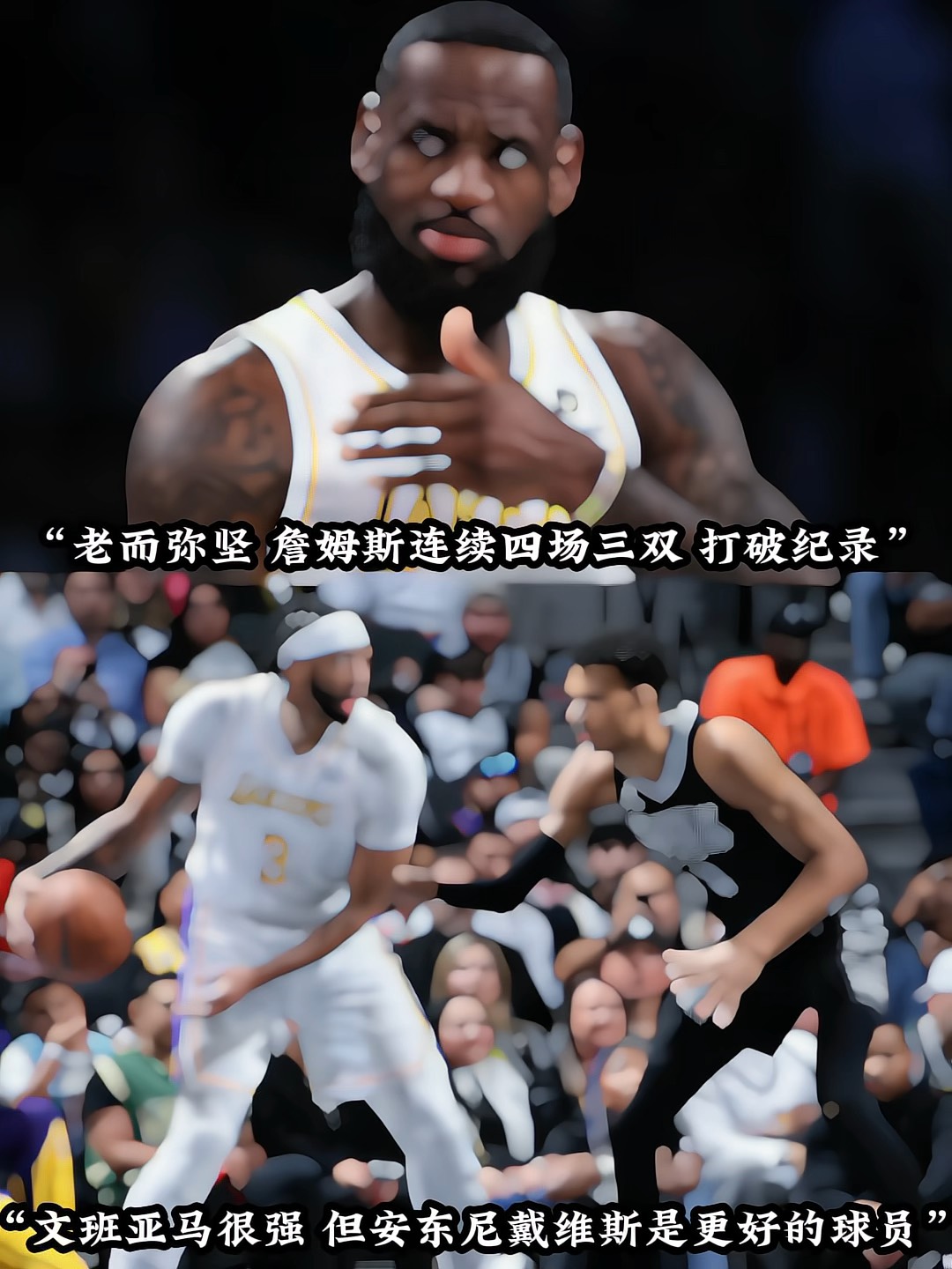 爱游戏2025必玩詹姆斯重返赛场，险胜首场状态出色，加拿大队观众沸腾！的简单介绍