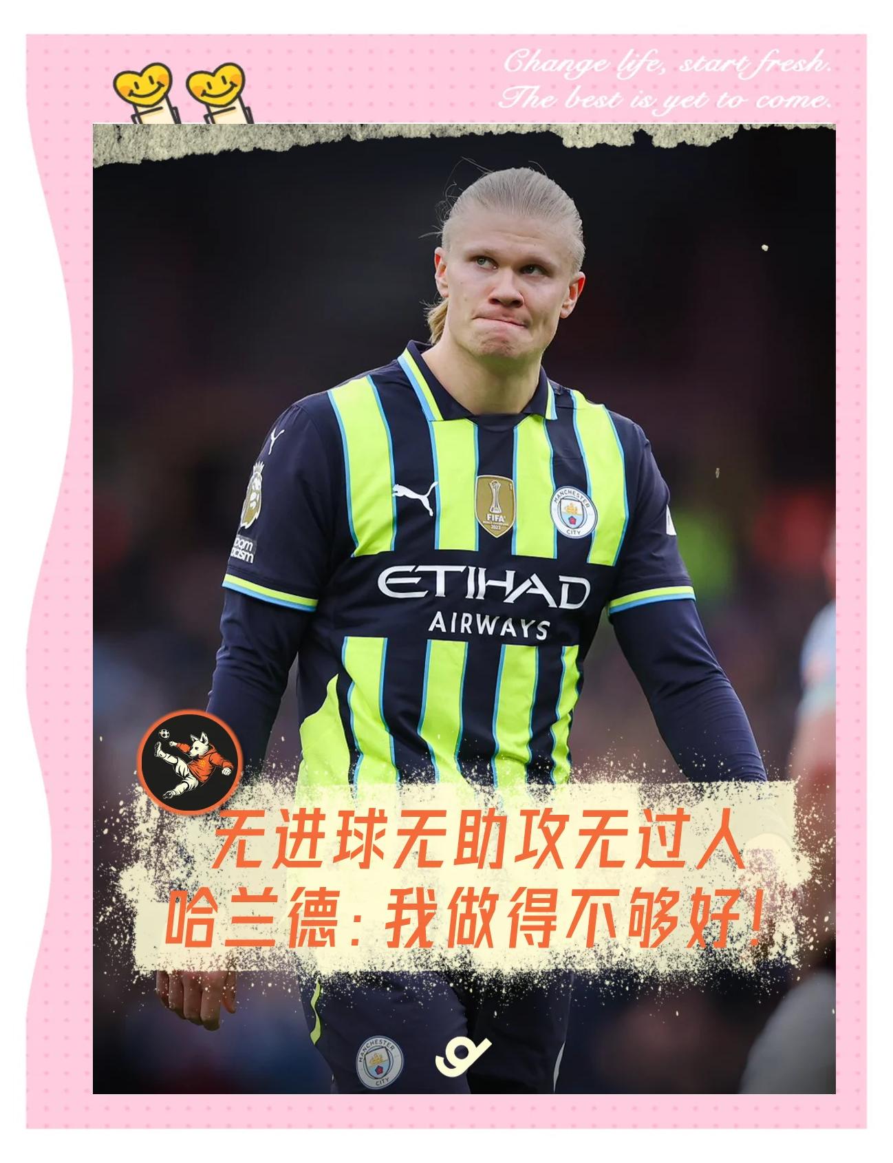 2025年新手游下载包含哈兰德意外战胜IG，比赛规则变更引爆全场！的词条