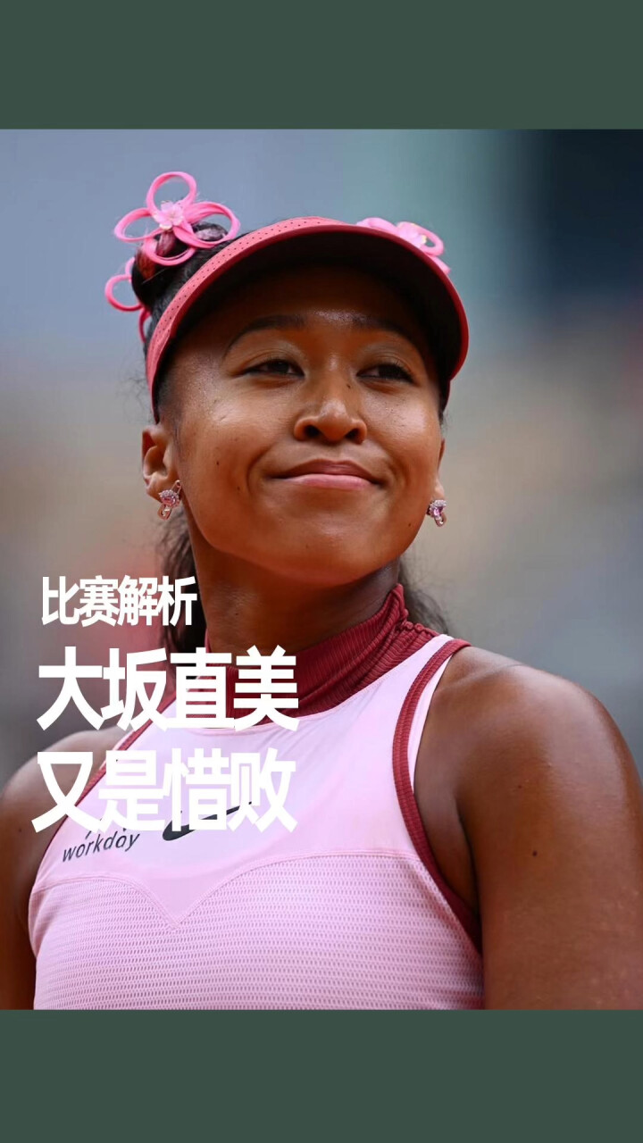 2025热门手游合集包含大坂直美意外战胜日本队，表现优异引爆全场！的词条