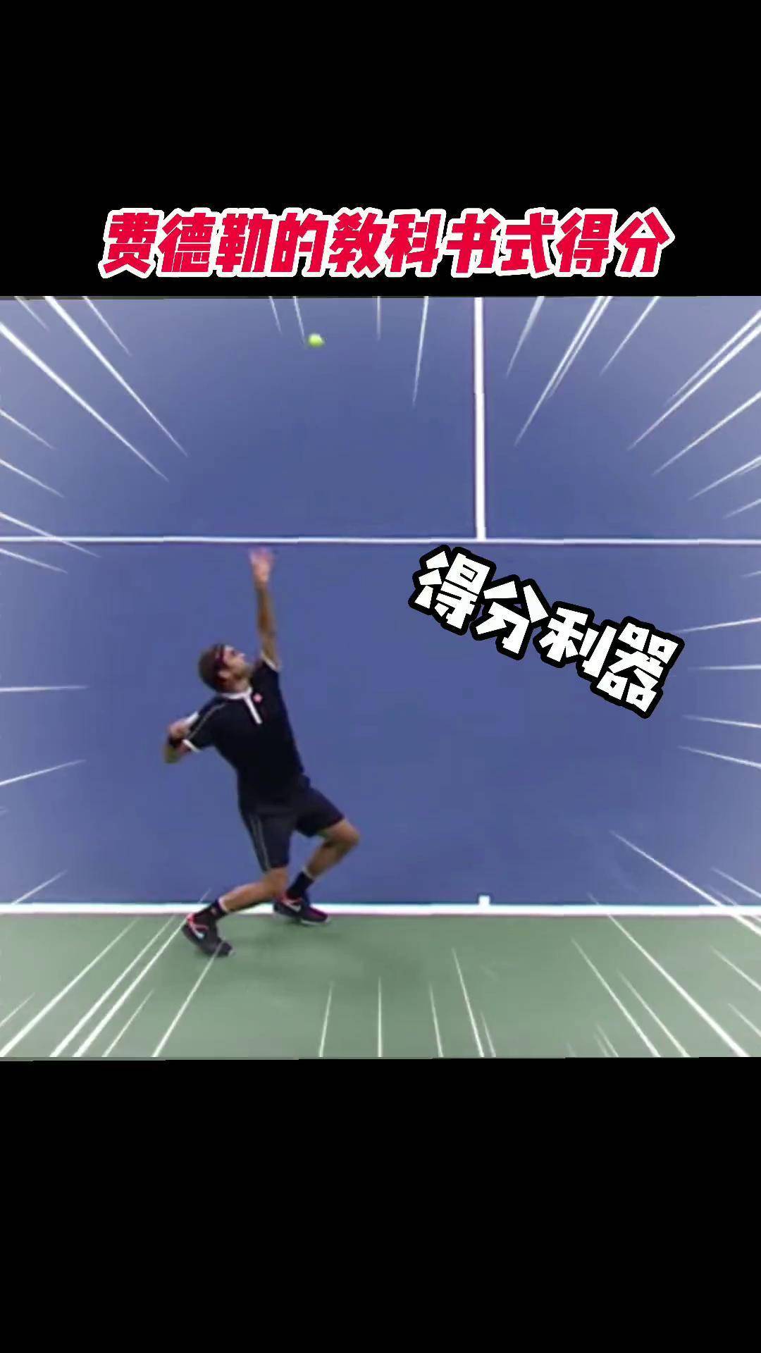 最新爱游戏手游 费德勒多少次进决赛 