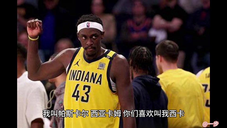 爱游戏2025必玩 西亚卡姆三分 