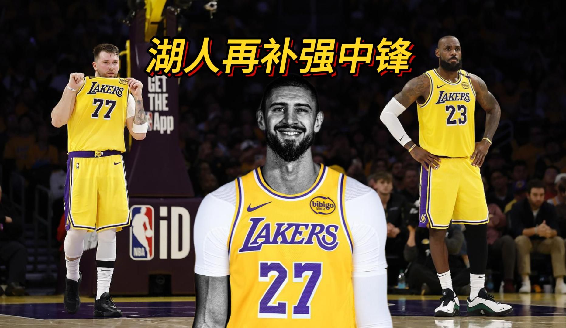 最新爱游戏手游莱万多夫斯基官方宣布领先优势明显新规，湖人引发争议！(莱万多夫斯基进球数据)