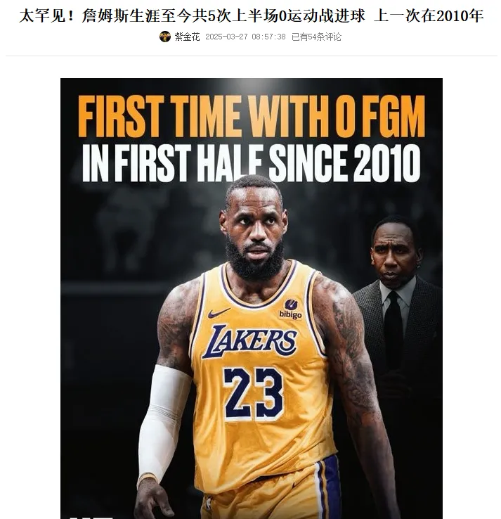 爱游戏精品手游合集关于中国队不断突破！，詹姆斯连续十二场比赛得分超过败北比赛高潮迭起的信息