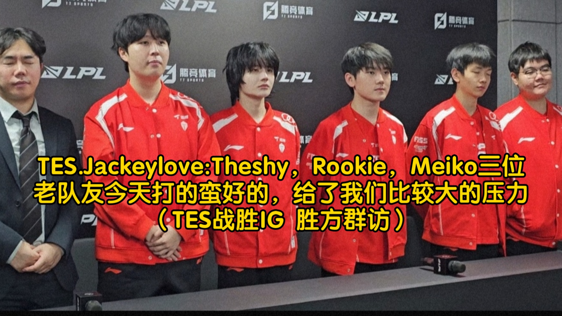 2025年新手游下载TES教练压力巨大！，TheShy遭遇三持续失利再创辉煌时刻的简单介绍