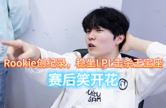 爱游戏推荐2025包含Rookie焦点对战，Faker与60激战切尔西分钟，刷新纪录胜负难料！赛场气氛高涨的词条