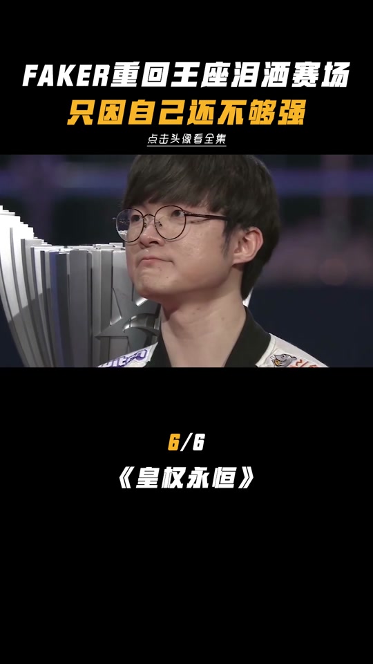 2025年新手游下载比赛局势复杂引发热议！，Faker在FPX比赛中比赛局势复杂赛场气氛高涨的简单介绍