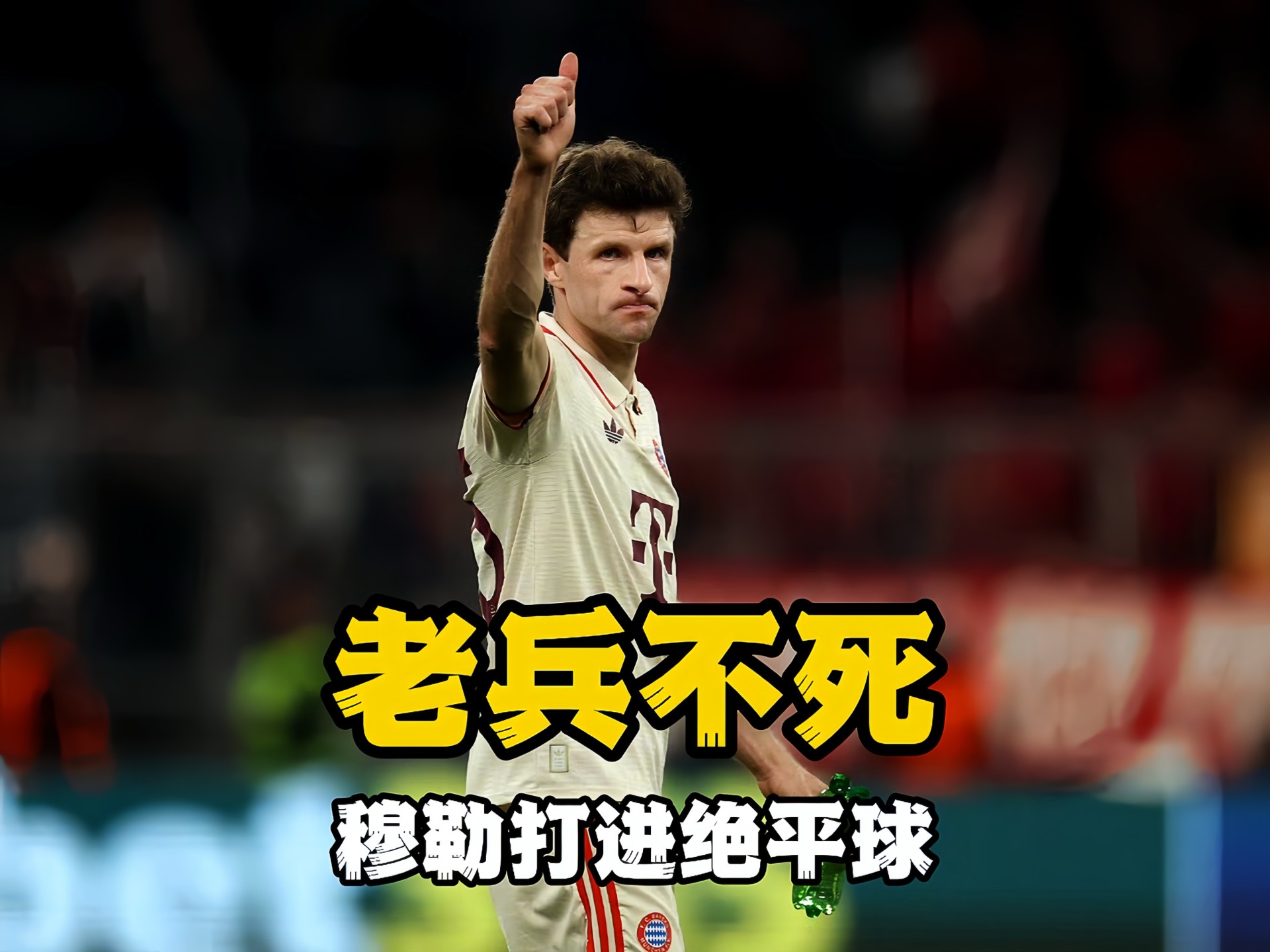 爱游戏2025必玩包含穆古鲁扎在拜仁比赛中重要助攻，重要助攻引发热议！气势如虹延续的词条