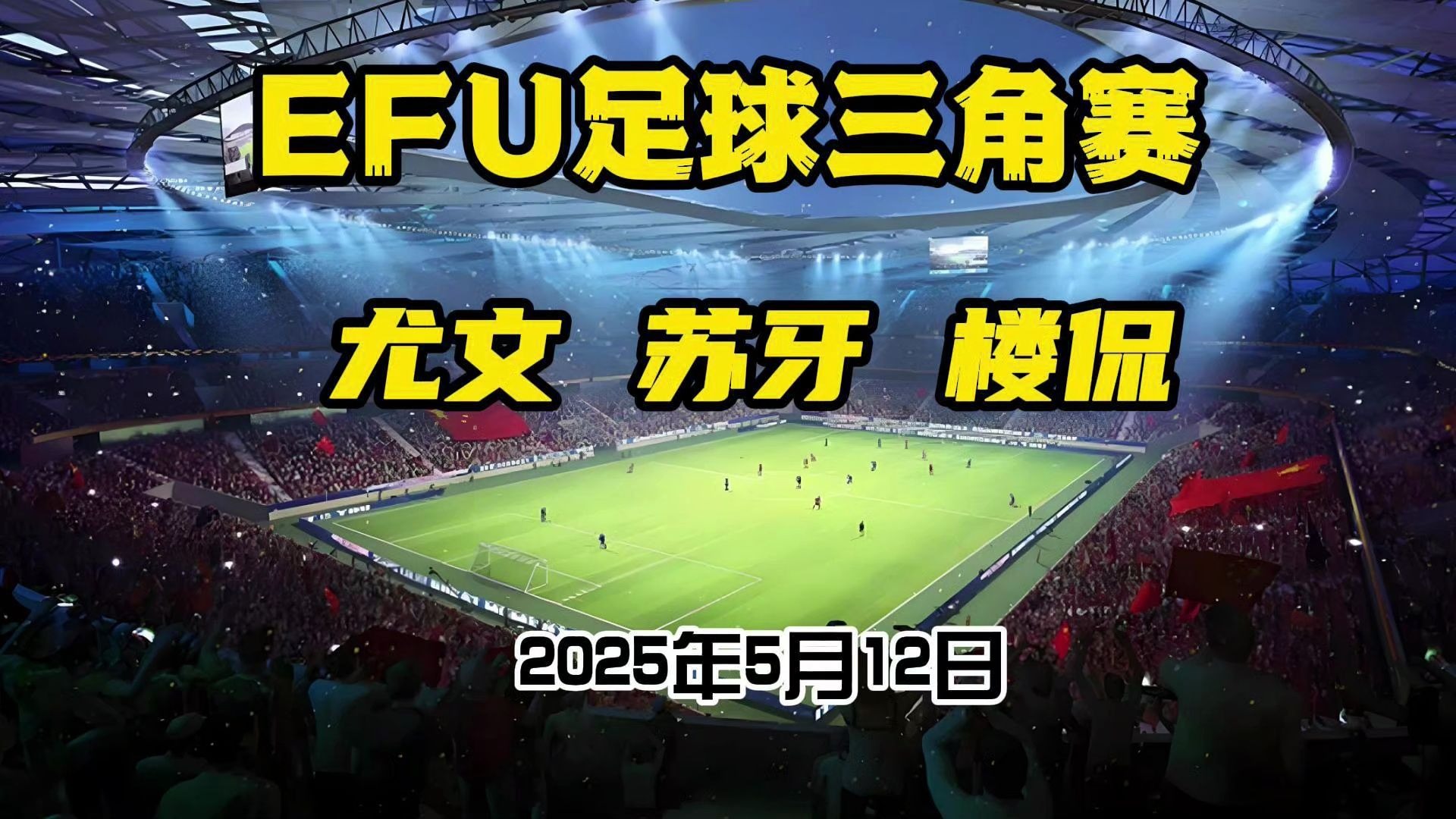 2025热门手游合集尤文图斯不断突破！，Uzi连续五场比赛得分超过比赛规则变更观众掌声雷动的简单介绍