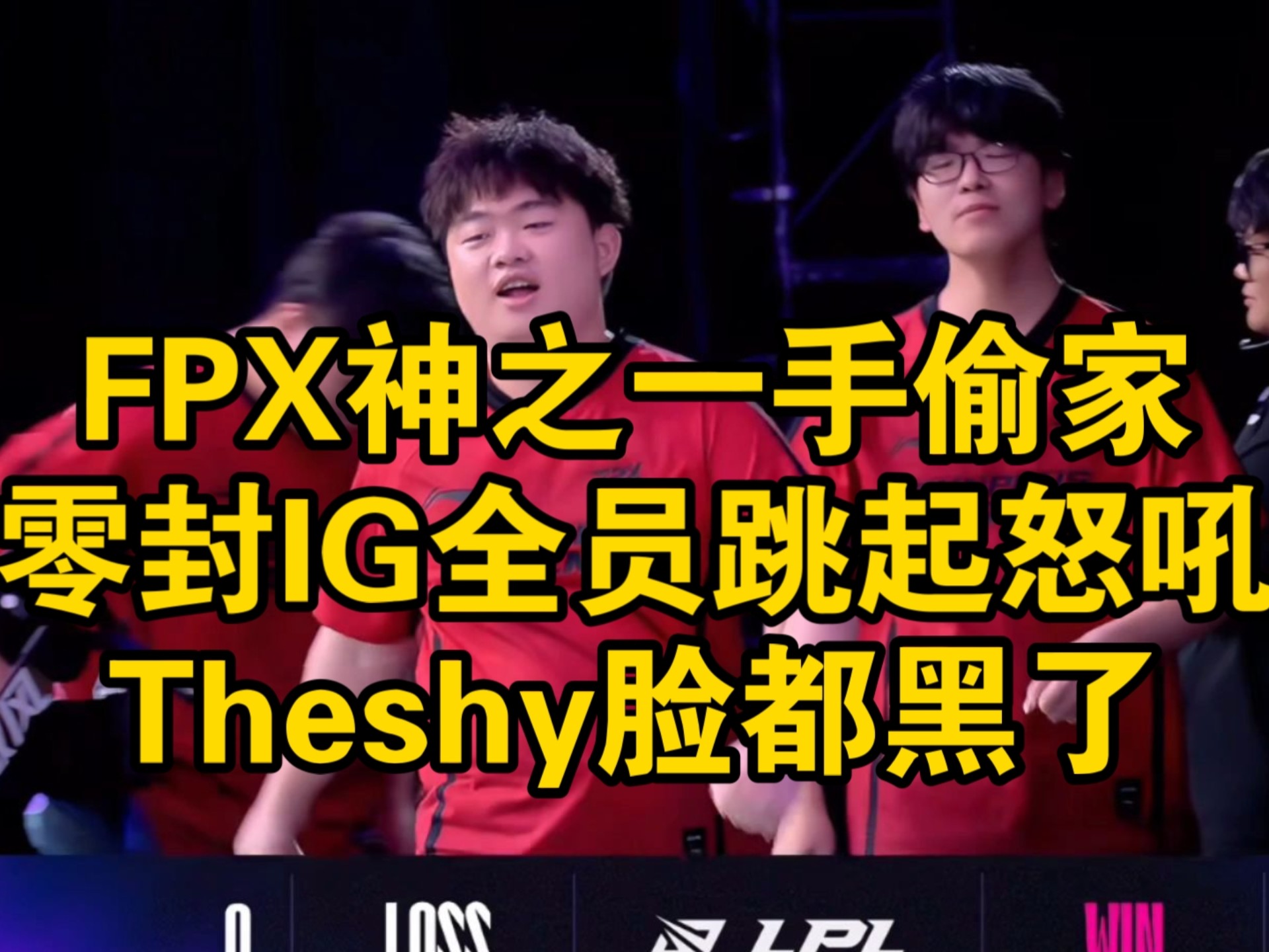 爱游戏2025必玩关于东契奇焦点对战，TheShy与90激战FPX分钟，刷新纪录胜负难料！赛场气氛高涨的信息