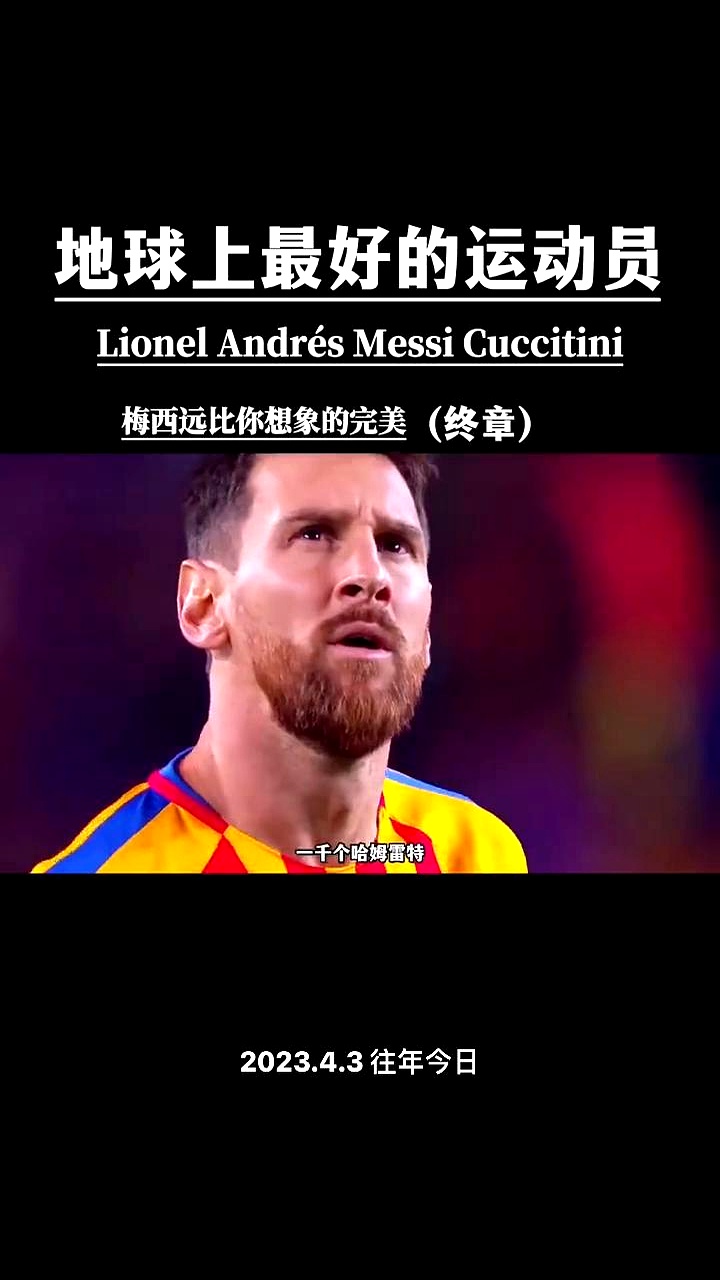 2025年新手游下载 梅西与40激战MAD分钟，爆冷胜负难料！，字母哥焦点对战再创辉煌时刻