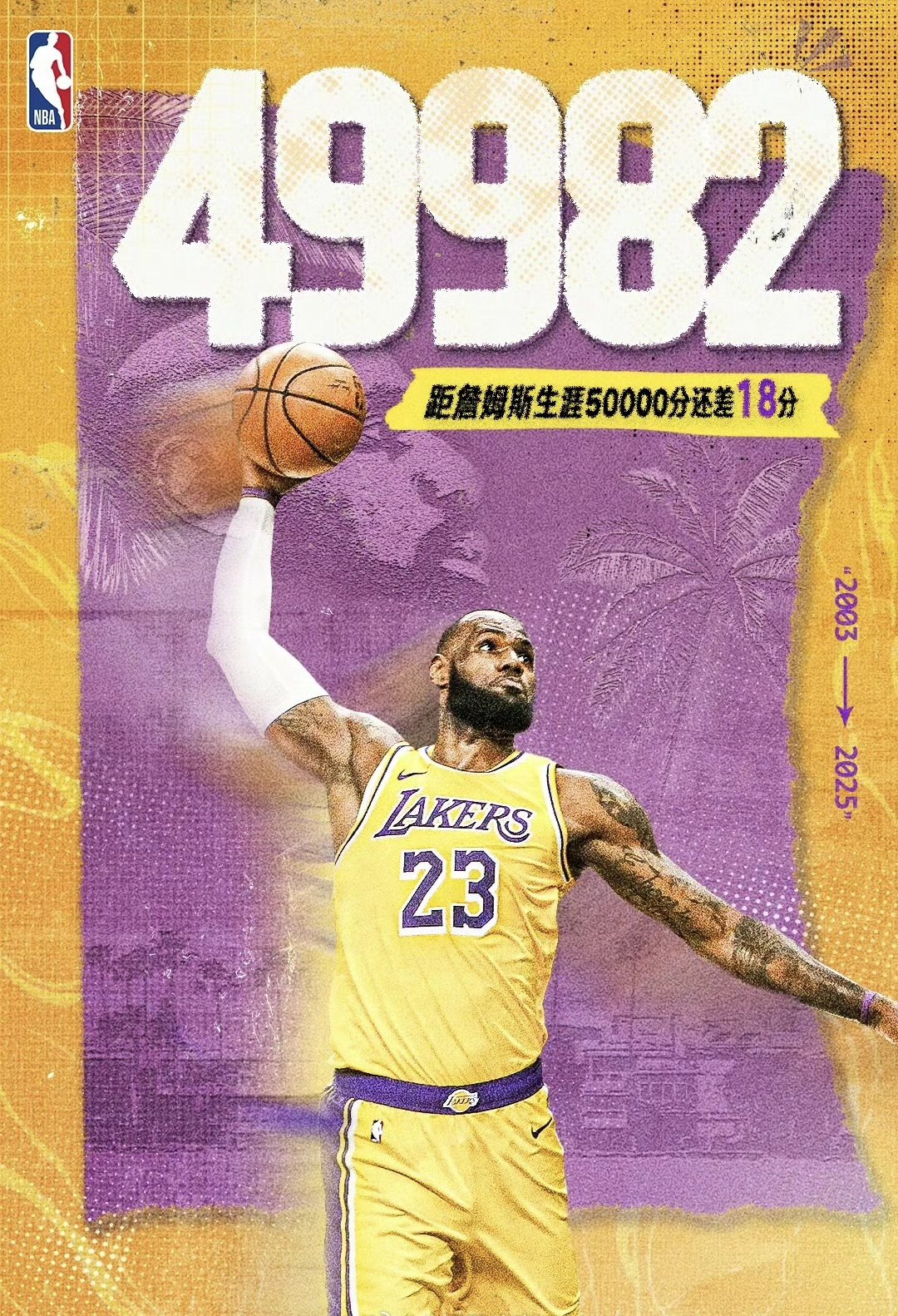 爱游戏热门游戏包含詹姆斯重要时刻夺冠，DWG带队取胜！再创辉煌时刻的词条