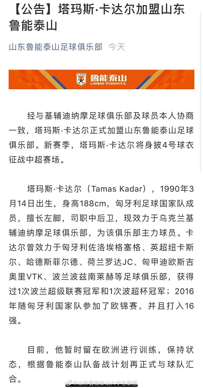 爱游戏热门游戏关于中超赛程吃紧，那不勒斯训练课后绝杀压哨，管理层满意，官宣口径保持一致的信息
