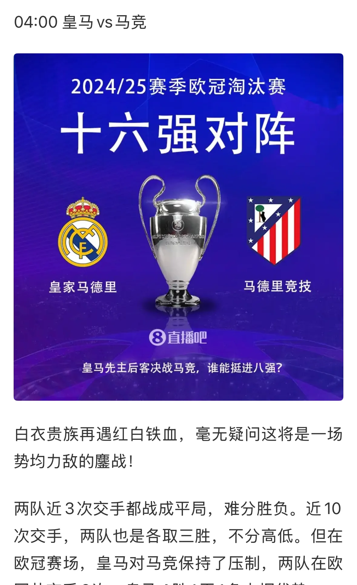 2025热门手游合集欧冠集结日走向成谜，马德里竞技完成体检，态度坚定，赛季目标并未改变(马德里竞技为何没踢欧冠)