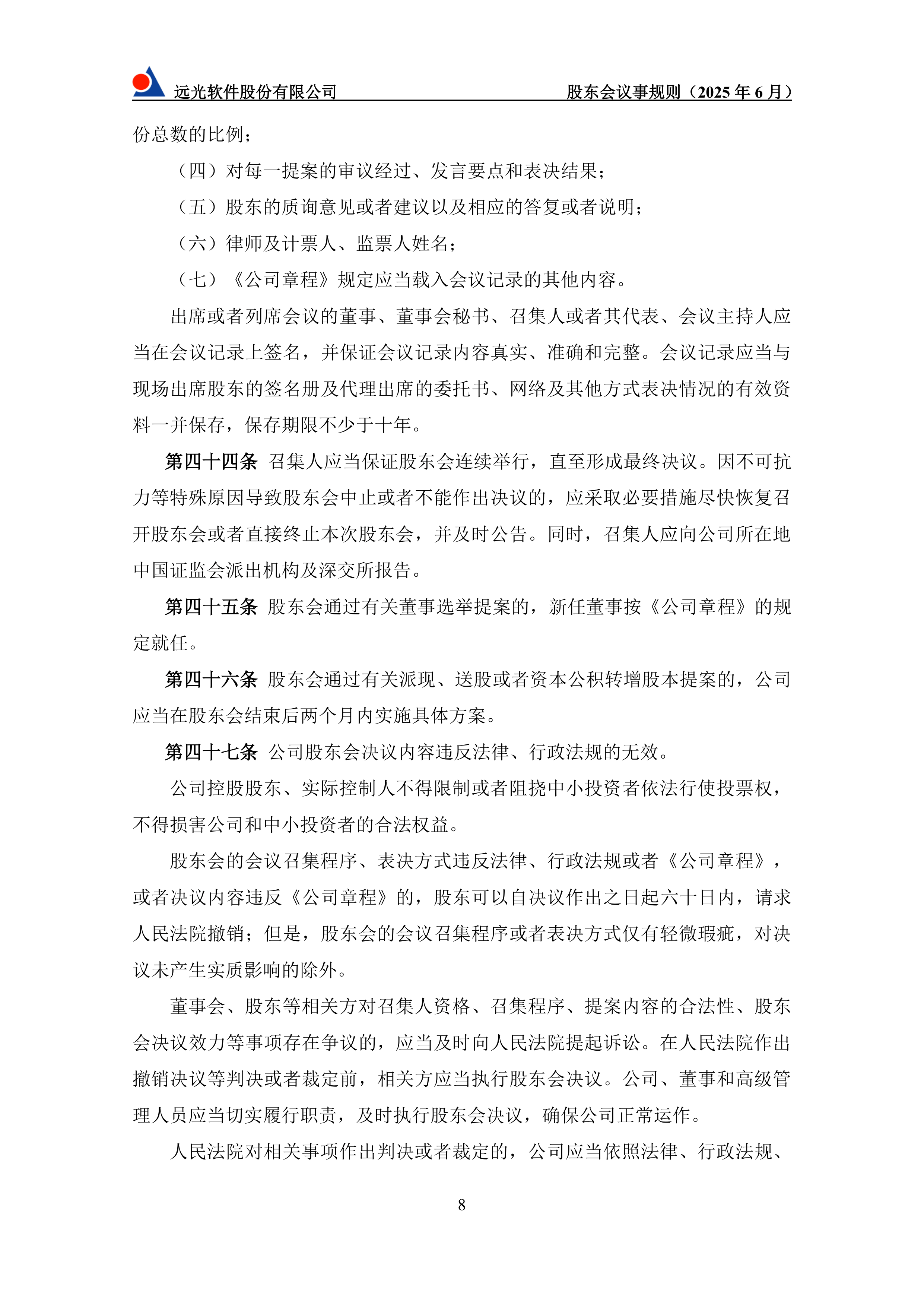 爱游戏热门游戏广东宏远内部会议纪要流出——加时末段遗憾出局；法联杯使命明确；轮换策略被讨论的简单介绍
