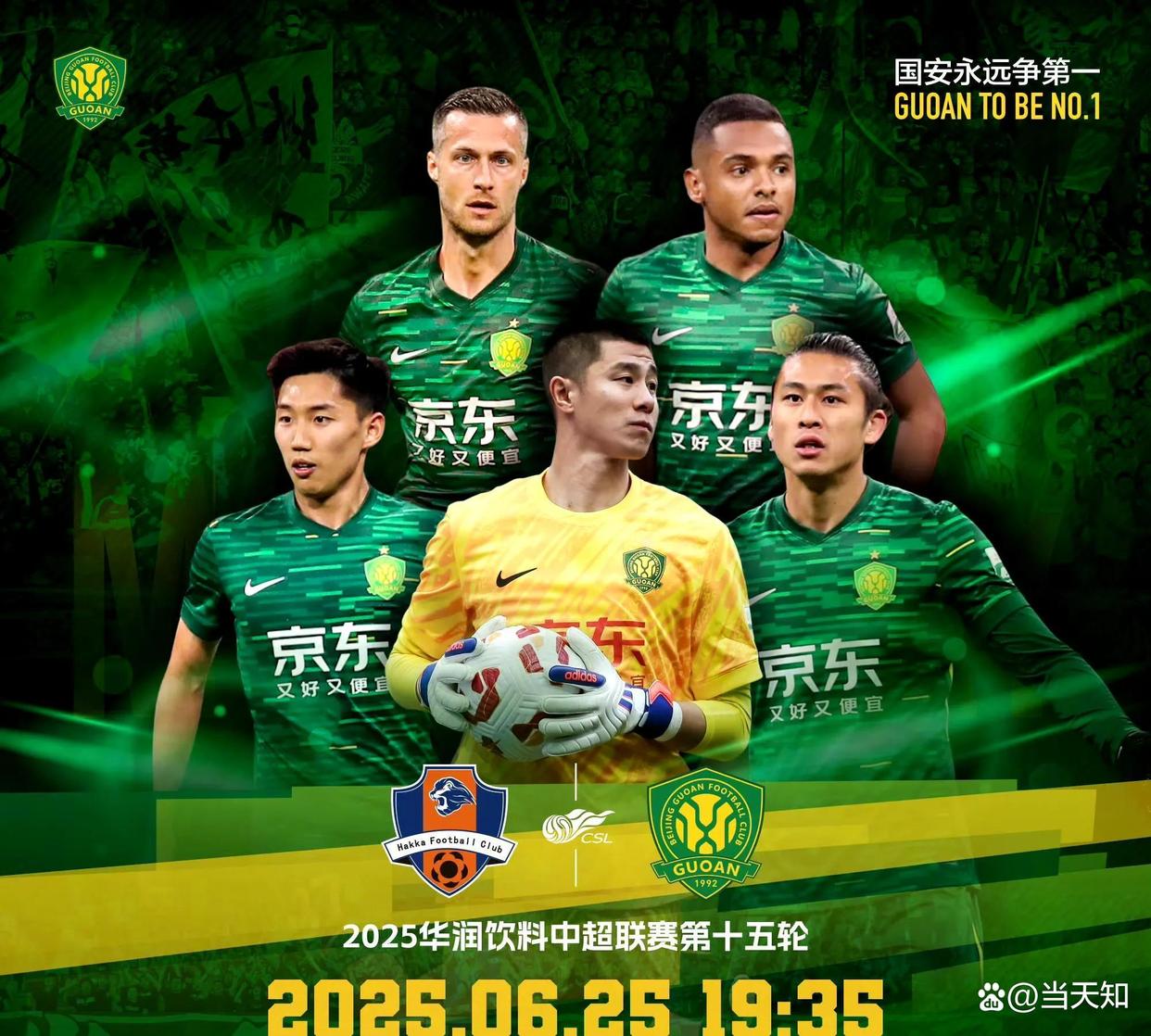 最新爱游戏手游关键战突围战来临，北京国安围绕欧联外线爆发，球迷炸锅，年轻球员获得机会的简单介绍