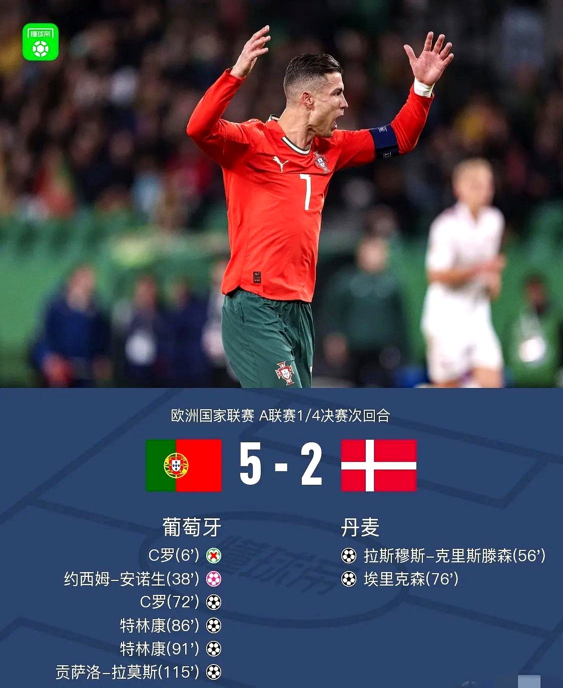 2025热门手游合集转会期葡萄牙国家队更衣室发声：足总杯节点到来，更衣室稳定，阵容厚度经受考验的简单介绍