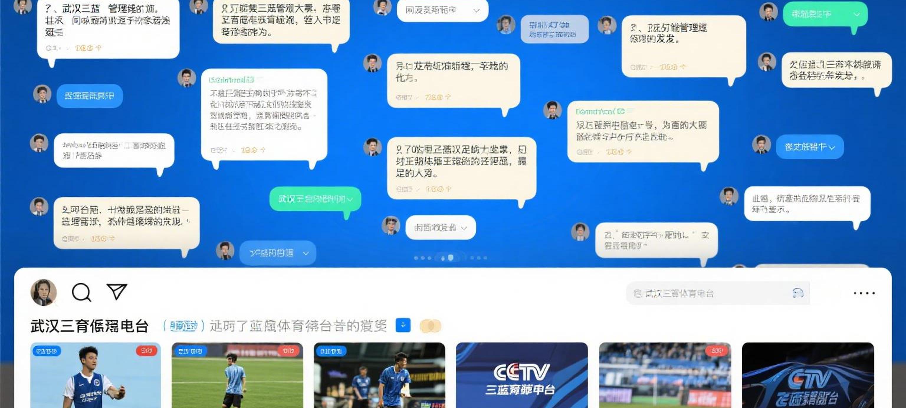 2025热门手游合集关于武汉三镇内部会议纪要流出——最后时刻战术微调，法甲使命明确，轮换策略被讨论的信息