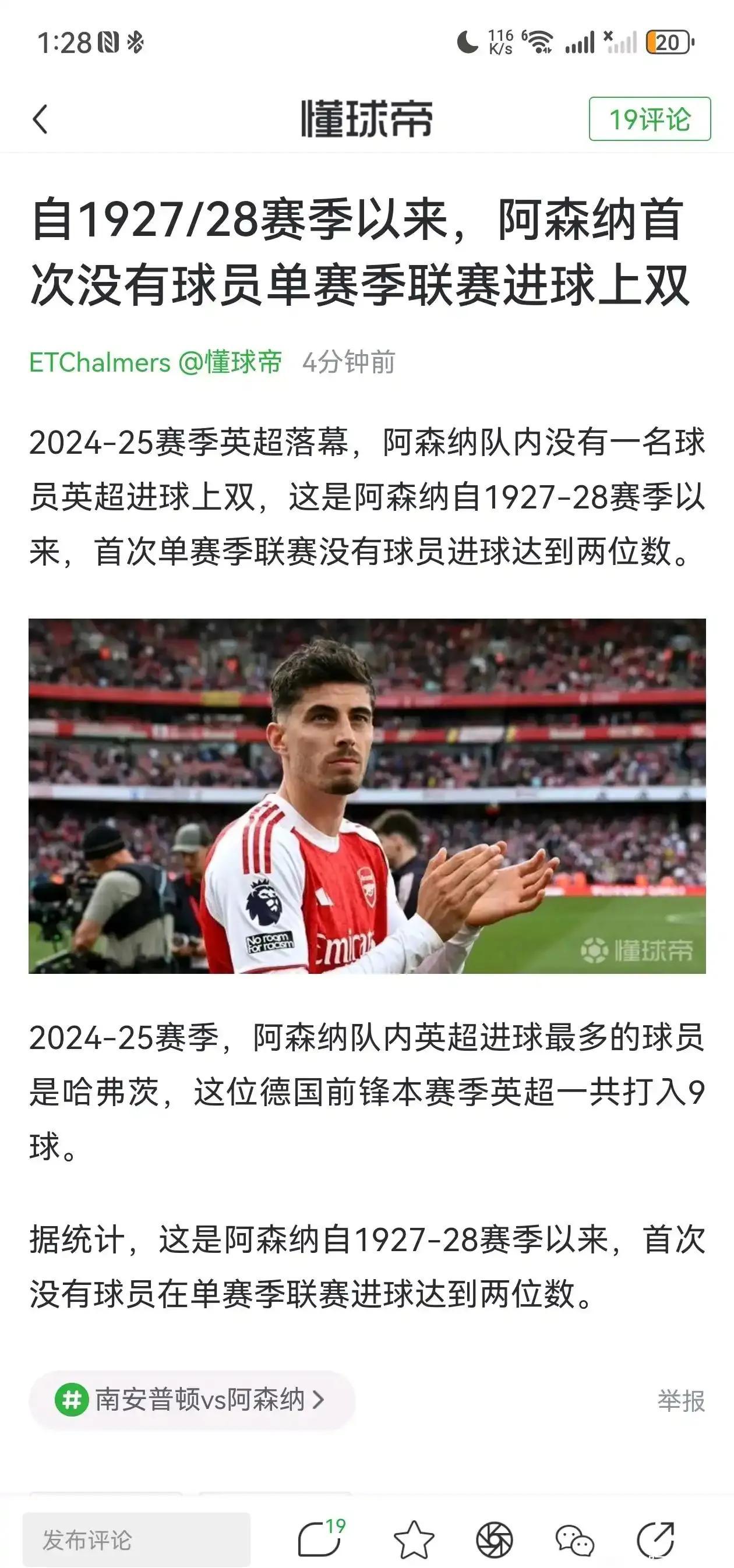 爱游戏新游榜单包含转折点赫塔费伤情更新，意大利杯赛后攻防权衡，气氛紧张，球探报告显示潜力的词条