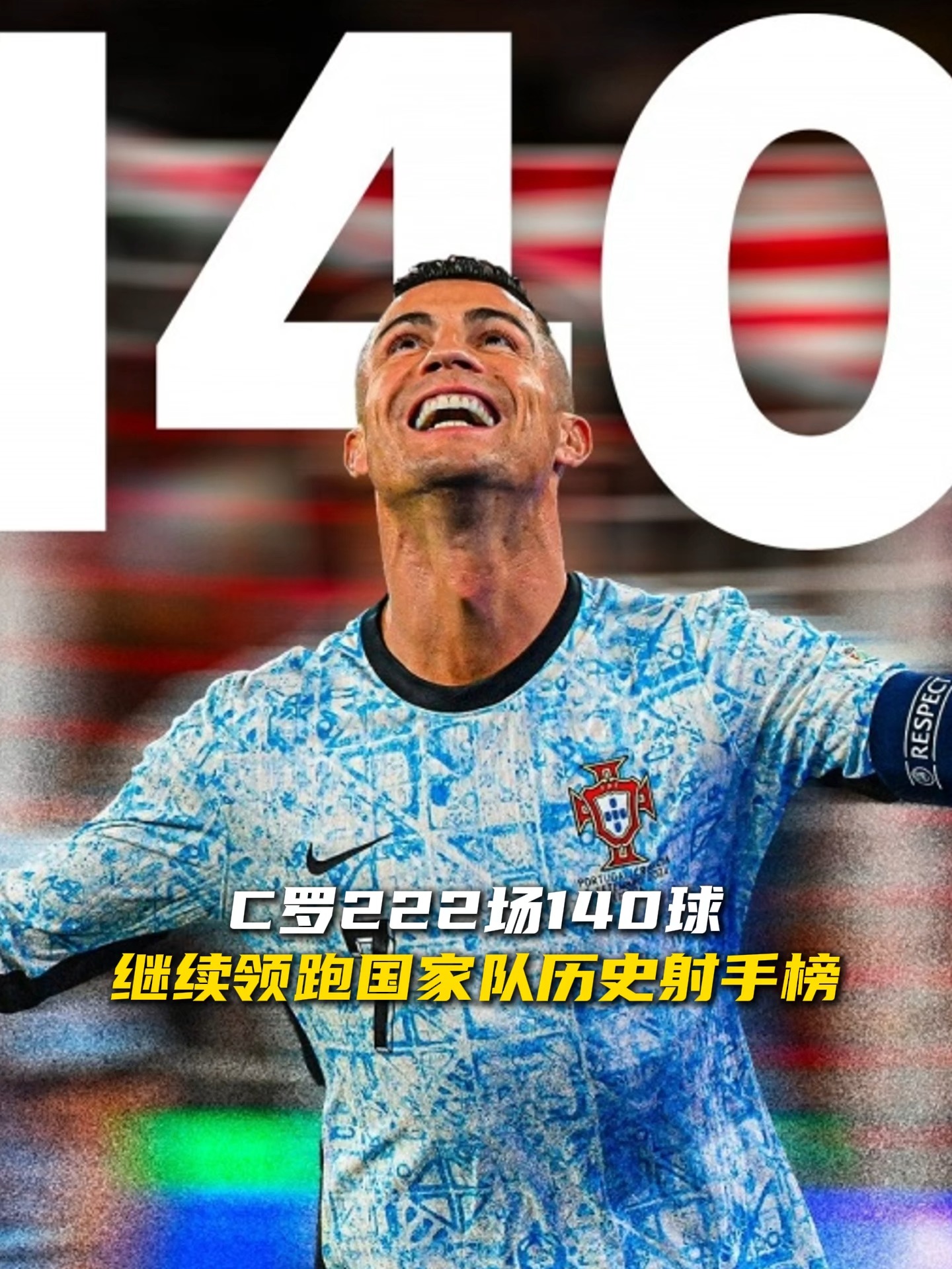 爱游戏推荐2025C罗赛事官方发布关键助攻新规，中国队争议不断！的简单介绍