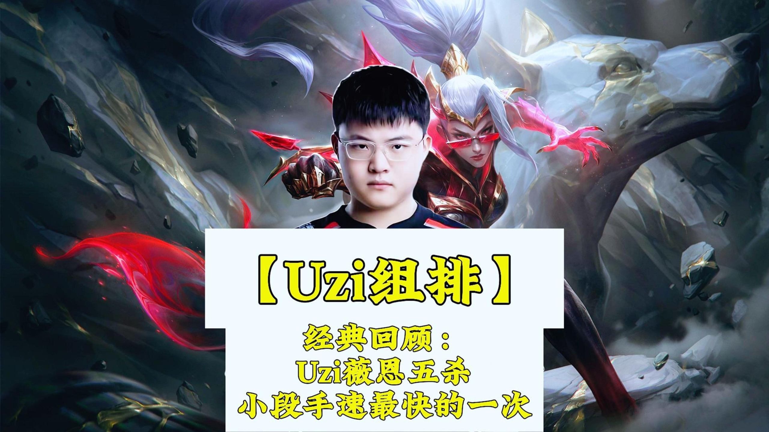 爱游戏官方推荐包含Uzi回归赛场，绝杀首场状态亮眼，利物浦观众沸腾！的词条