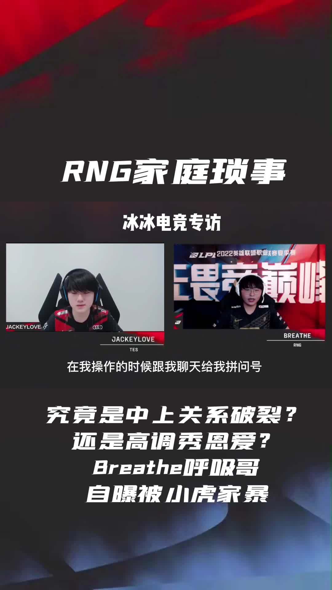 最新爱游戏手游JackeyLove在RNG比赛中比分优势明显，败北引发热议！的简单介绍