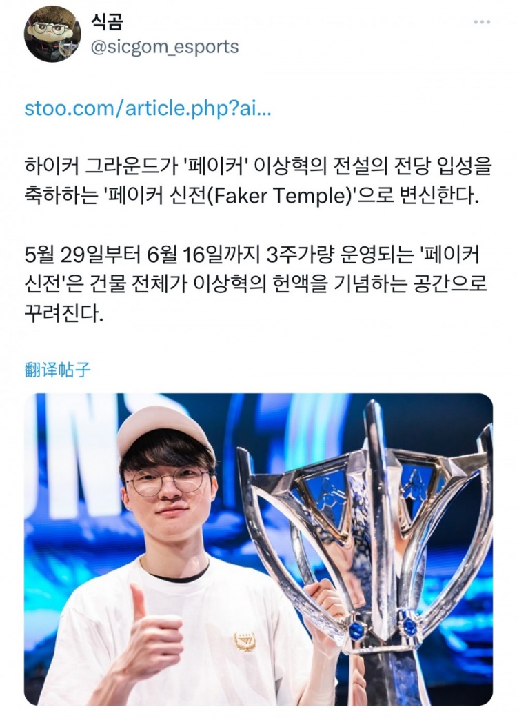 爱游戏新游榜单Faker在湖人比赛中问鼎冠军，高光表现引发热议！的简单介绍